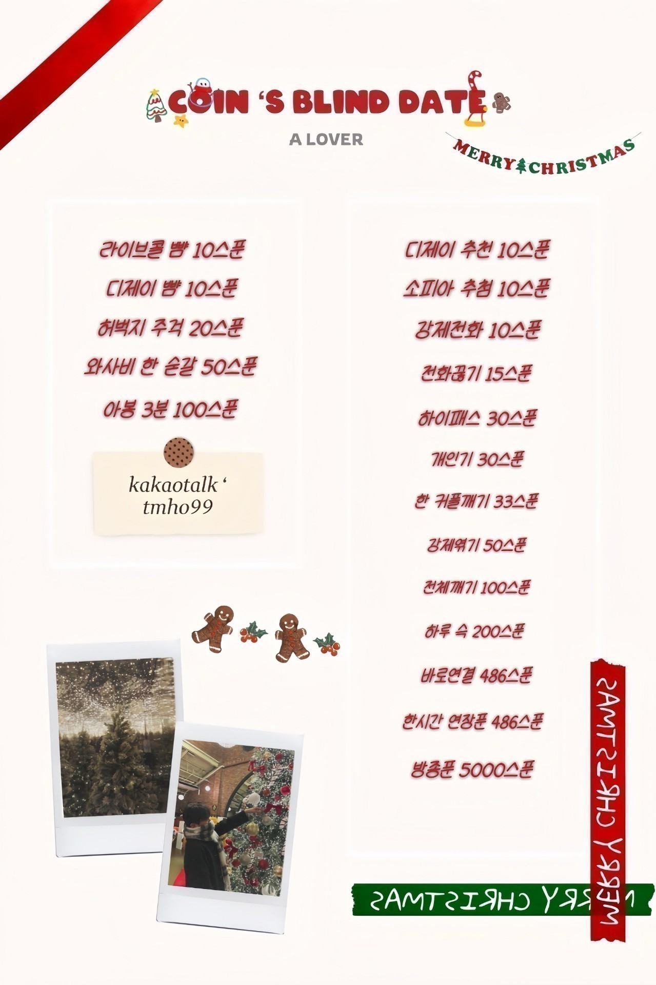 #새해 코인 소개팅🔥관전 ⭕️