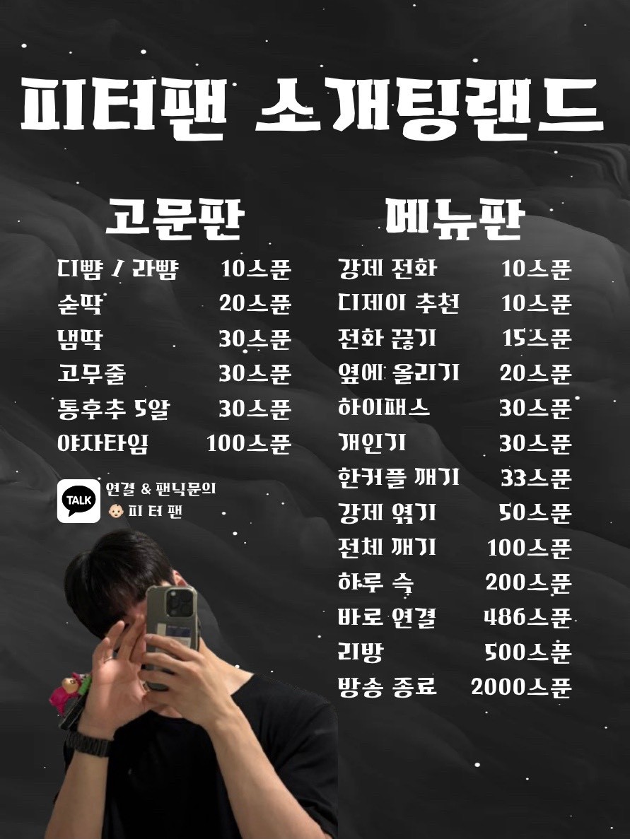 #달달설렘 ❤️신입소개팅3일차 출발❤