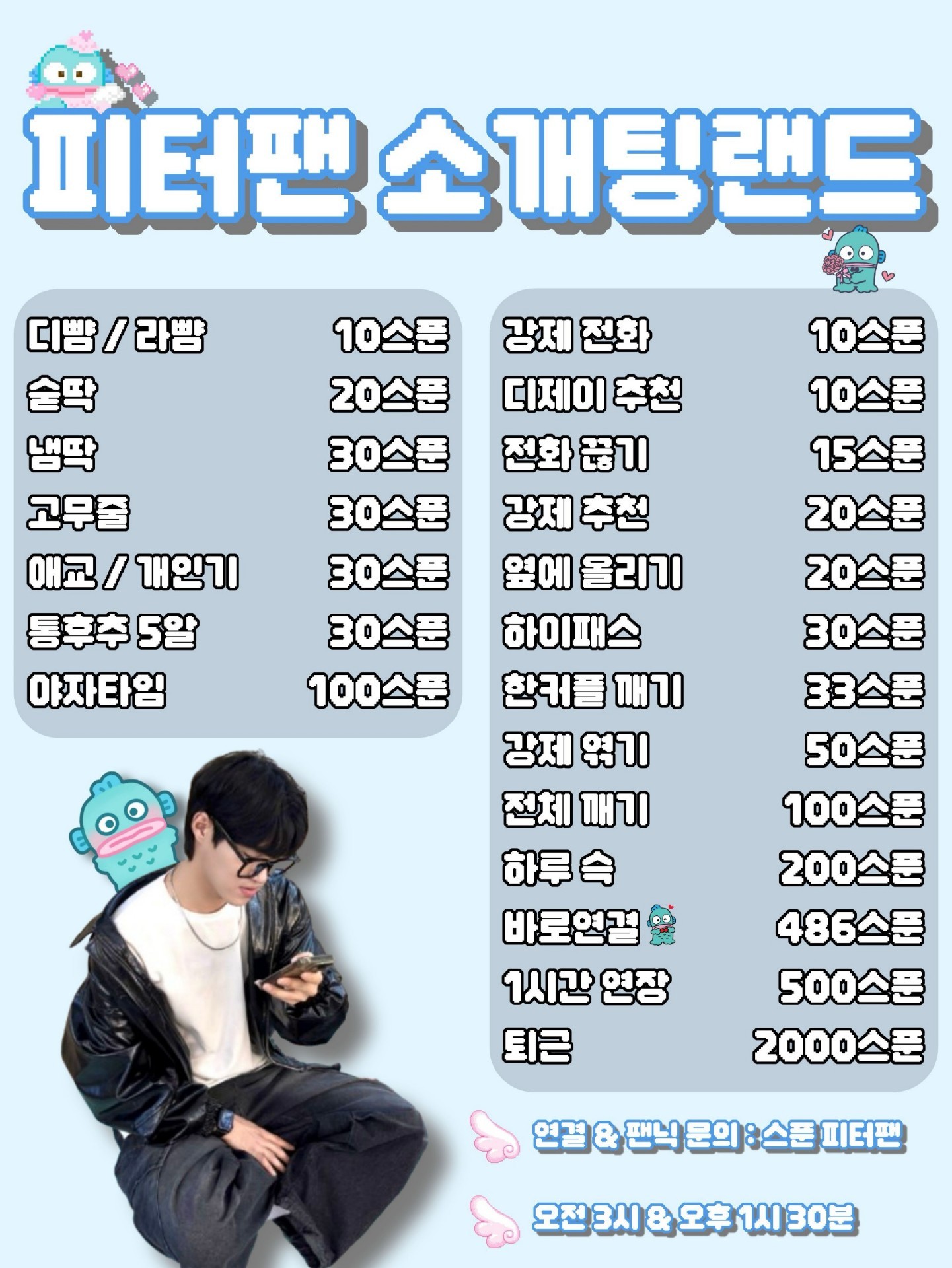 #고텐션❤️신입21일차  소개팅출발❤