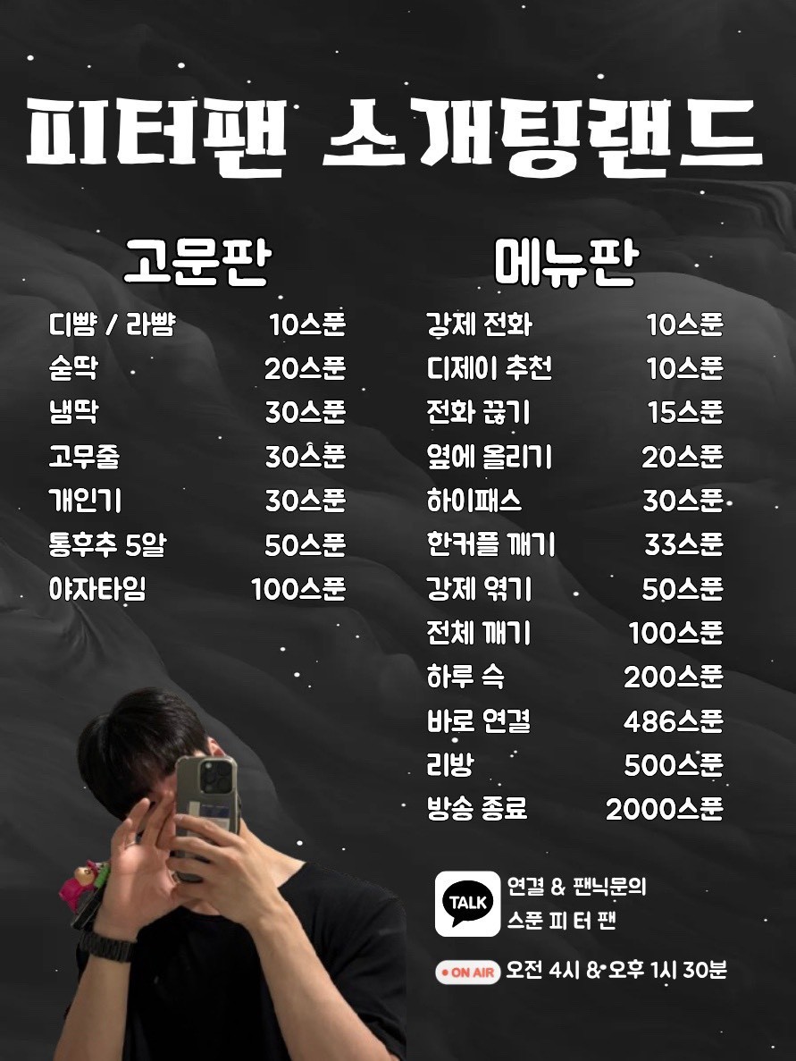 #달달설렘 ❤️신입소개팅3일차 출발❤