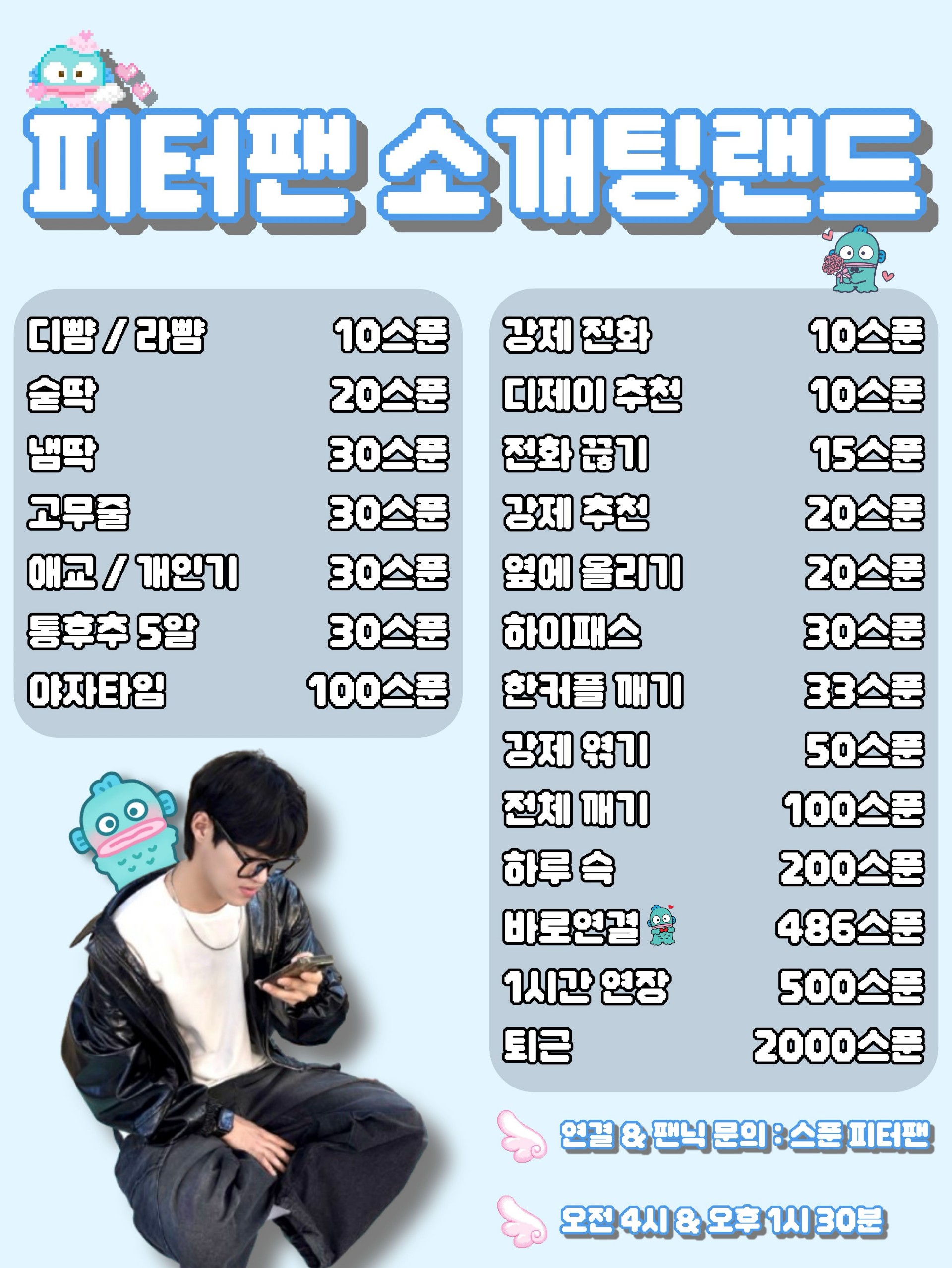 #고텐션❤️신입15일차소개팅출발❤
