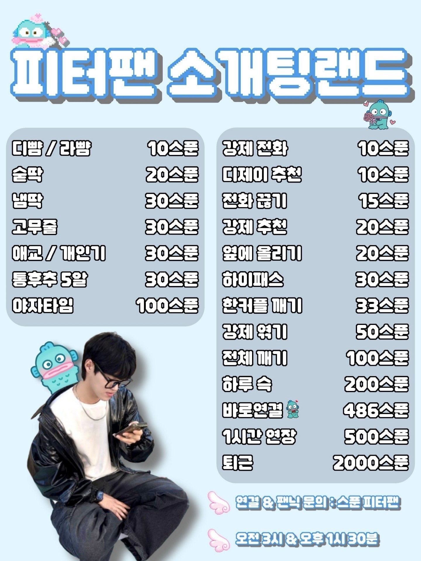 #고텐션❤️신입22일차  소개팅출발❤