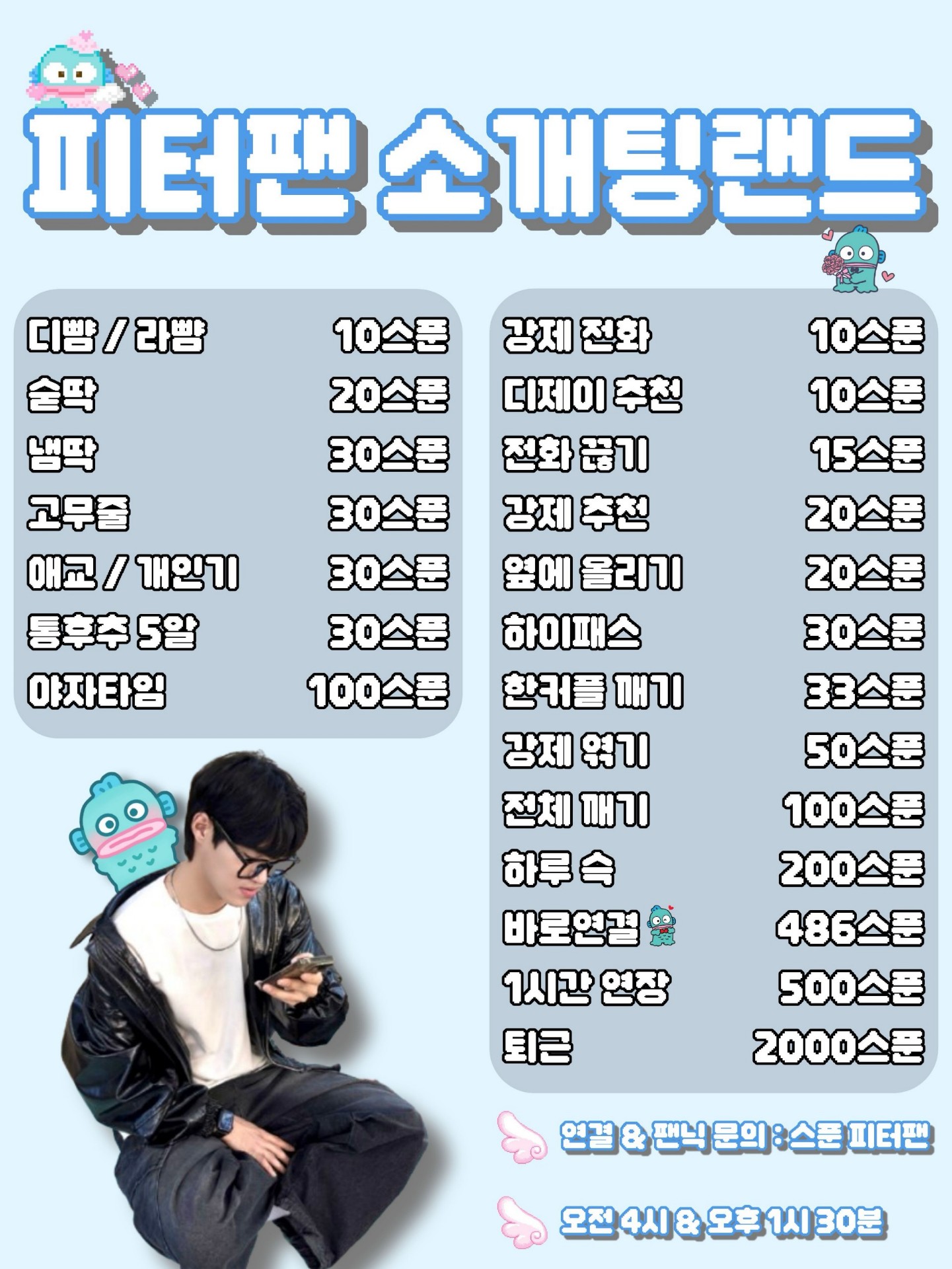 #고텐션❤️신입15일차소개팅출발❤