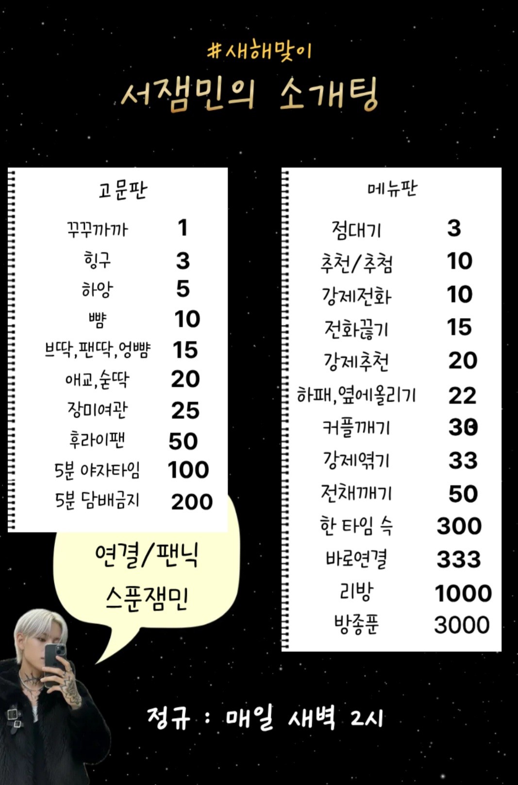 ♥오후를 책임지는 소개팅 ♥ 동접부족