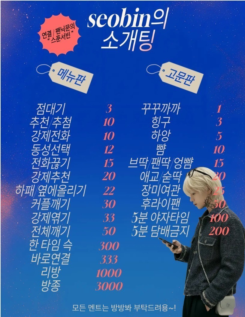 ♥ 신입오후를책임지는소개팅❤️동접부족