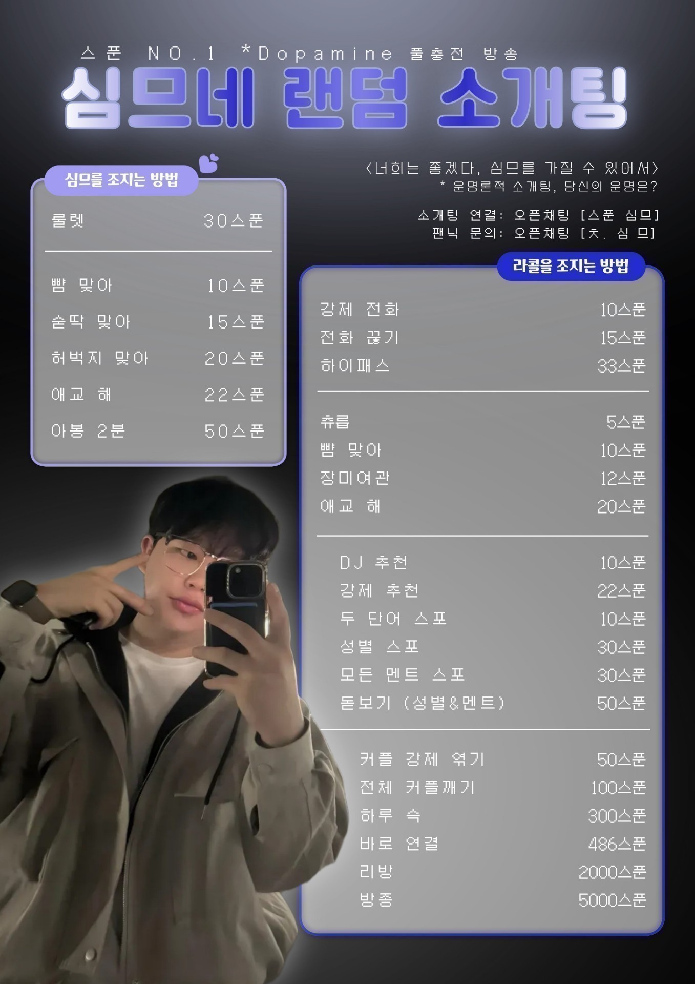 🌟당신의 운명은?🌟랜덤 소개팅💖