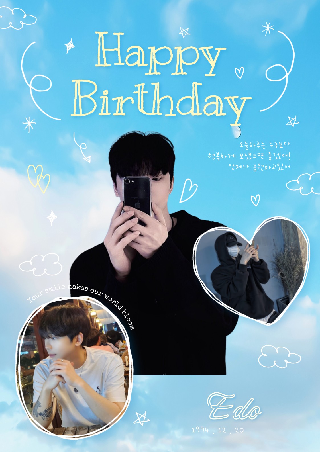 축하받으러 왔어요 🎂💬