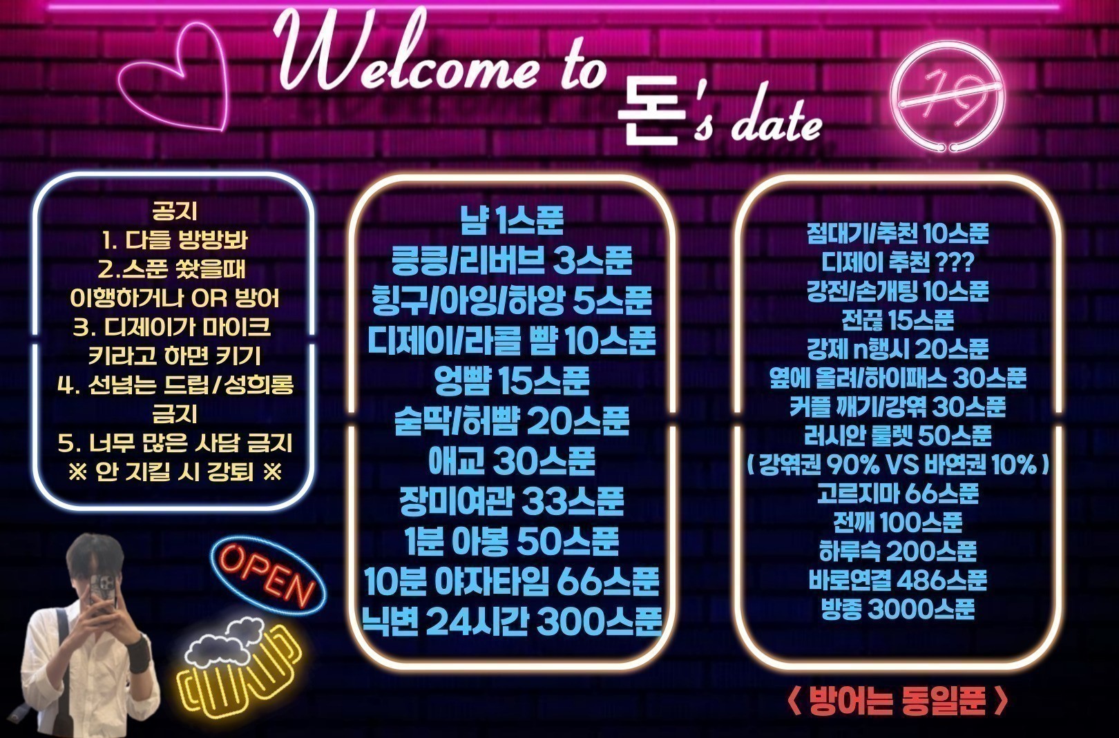 동접부족 여자부족 연결98% 소개팅