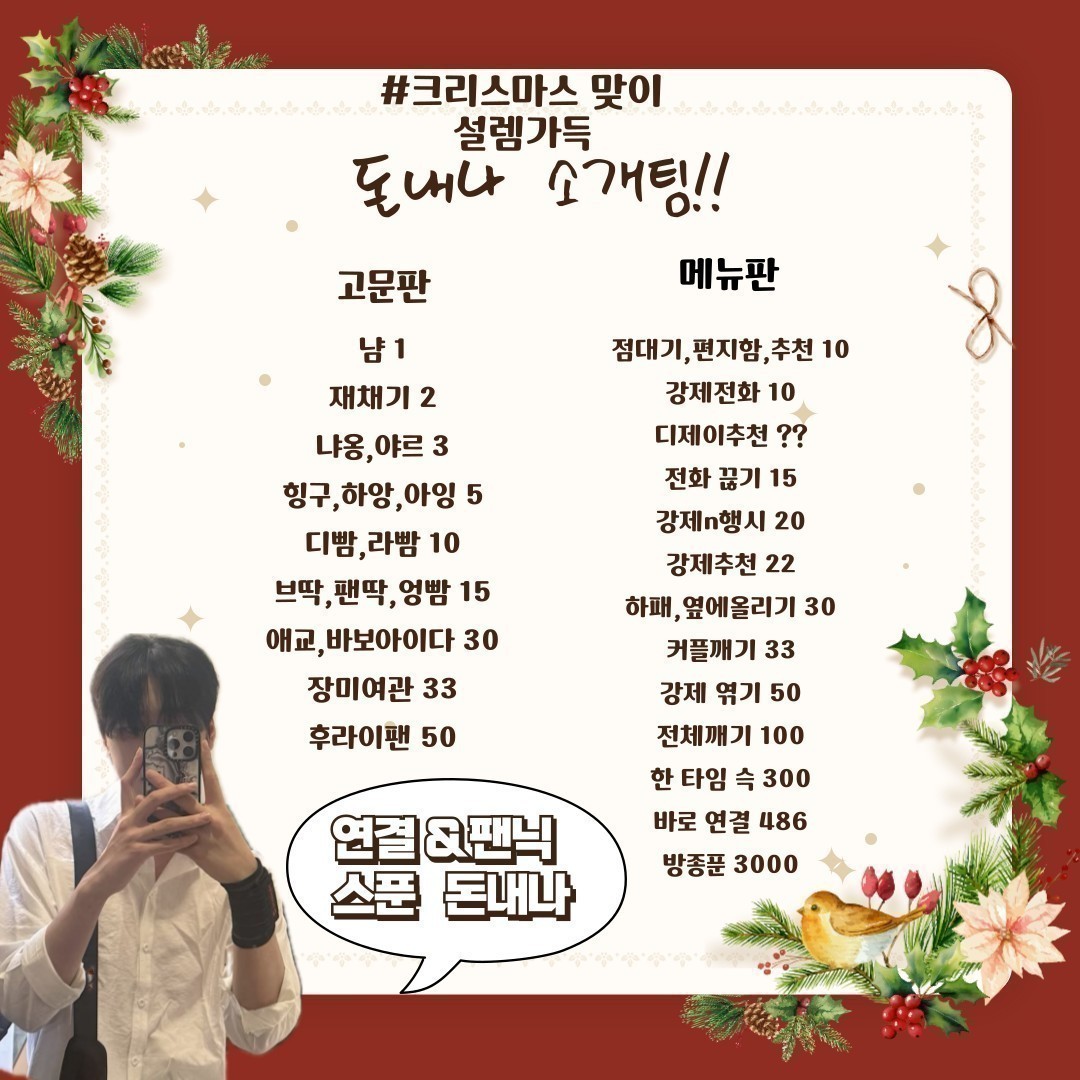 #겨울맞이 설레는 소개팅☃️❄️