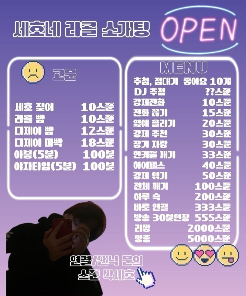 🩵남녀 부족🩵 대꿀잼 낮 소개팅
