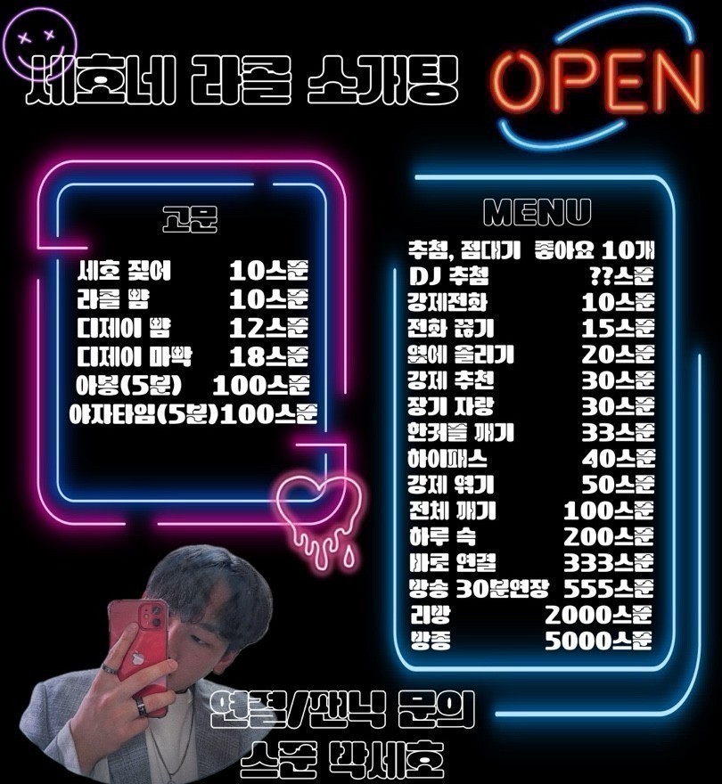 🩵남자 부족🩵대꿀잼 저녁 소개팅