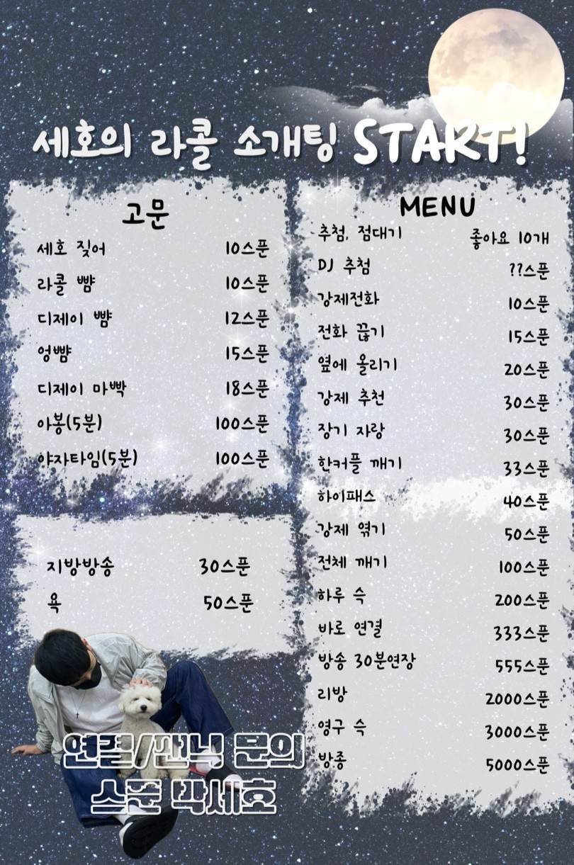 🩵남녀 부족🩵대꿀잼 저녁 소개팅