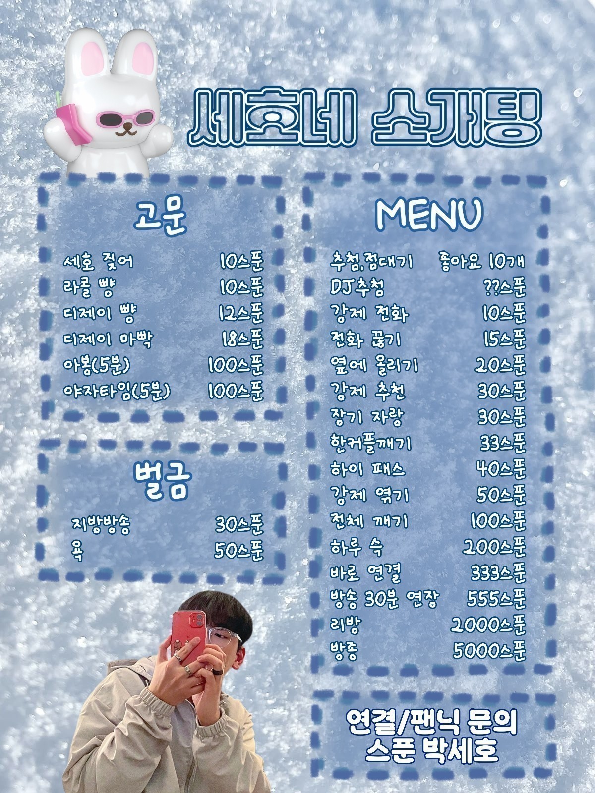 🩵sk자 부족🩵 대꿀잼 낮 소개팅