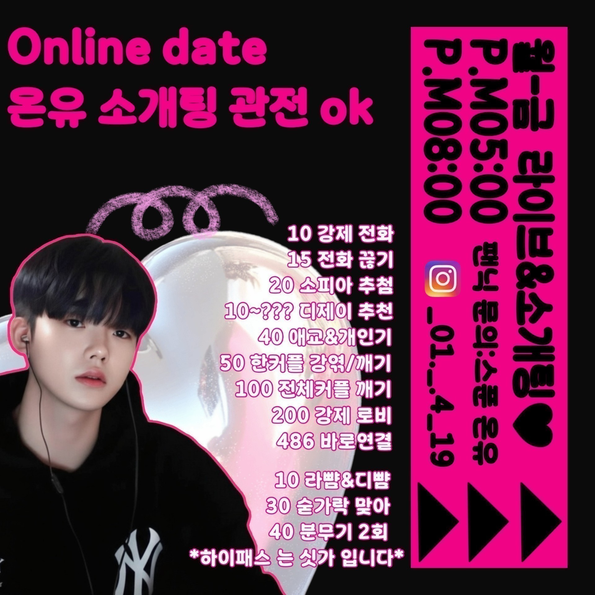 #알고리즘 소개팅 관전ok
