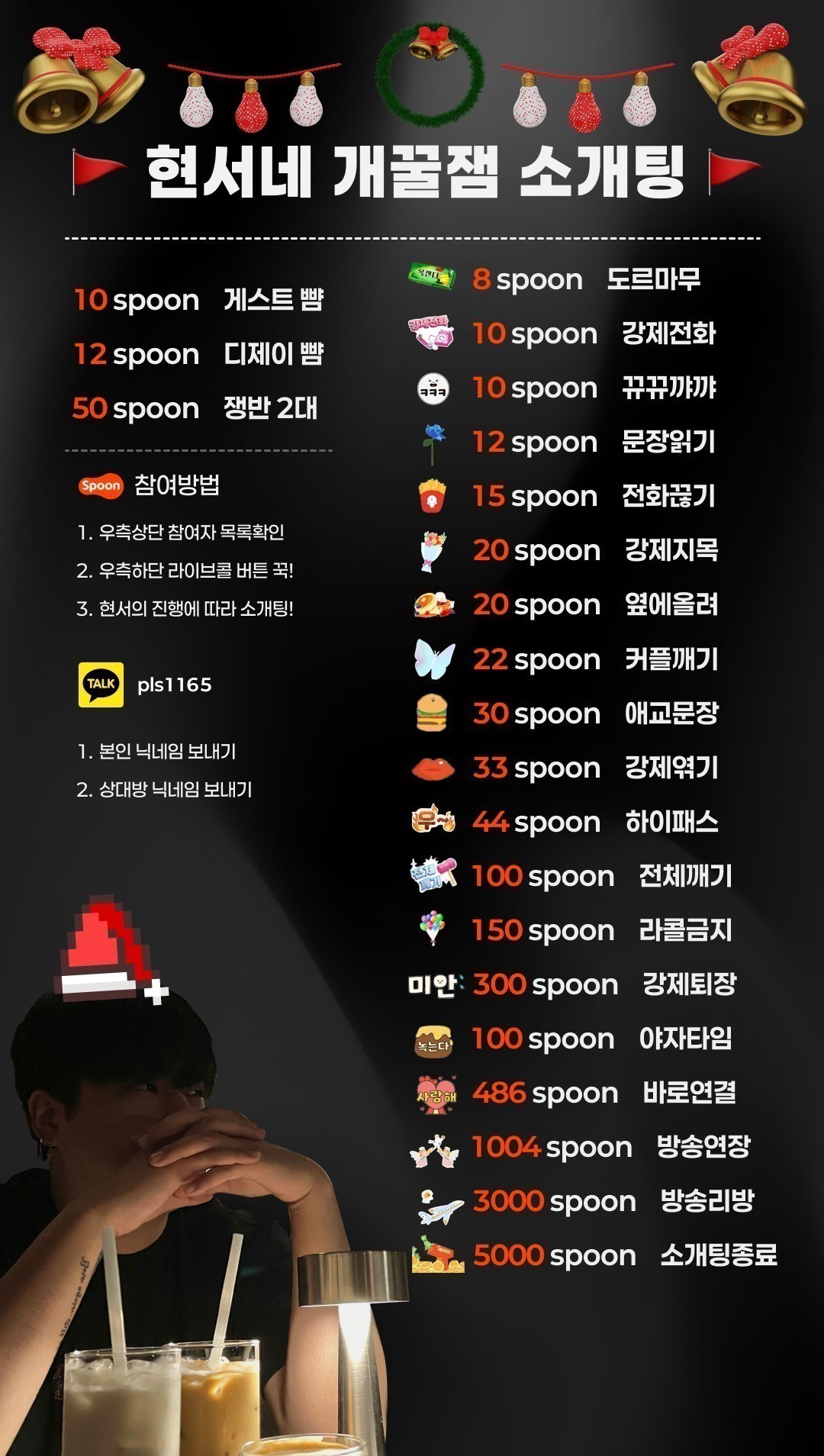 🚩 현서네 개꿀잼 소개팅 🚩관전O