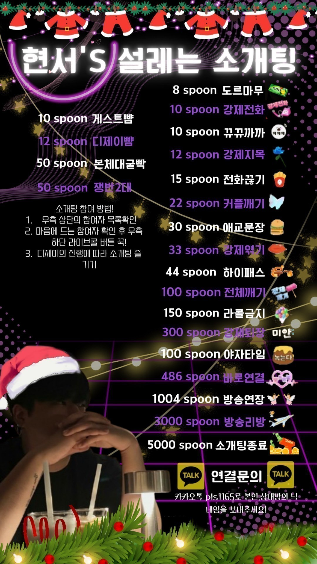 🚩 현서네 개꿀잼 소개팅 🚩관전O