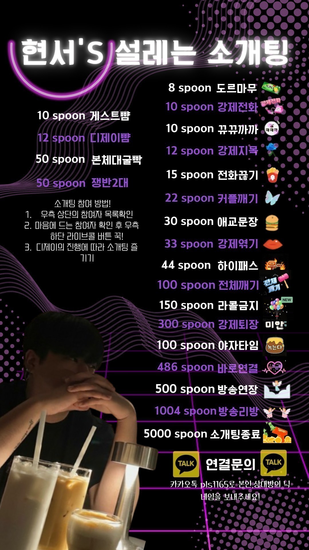 🚩 현서네 개꿀잼 소개팅 🚩관전O