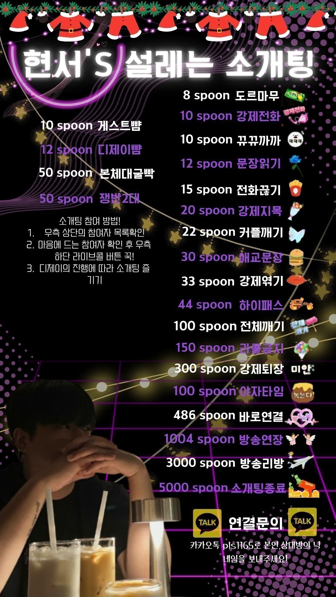 🚩 현서네 개꿀잼 소개팅 🚩관전O