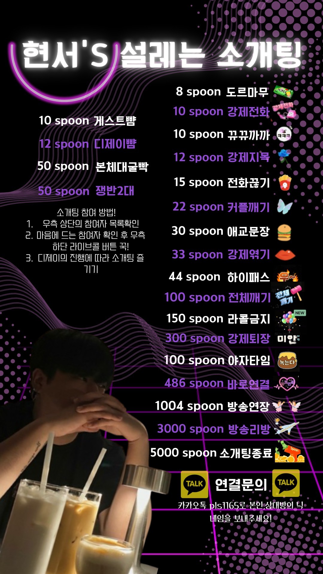 🚩 현서네 개꿀잼 소개팅 🚩관전O