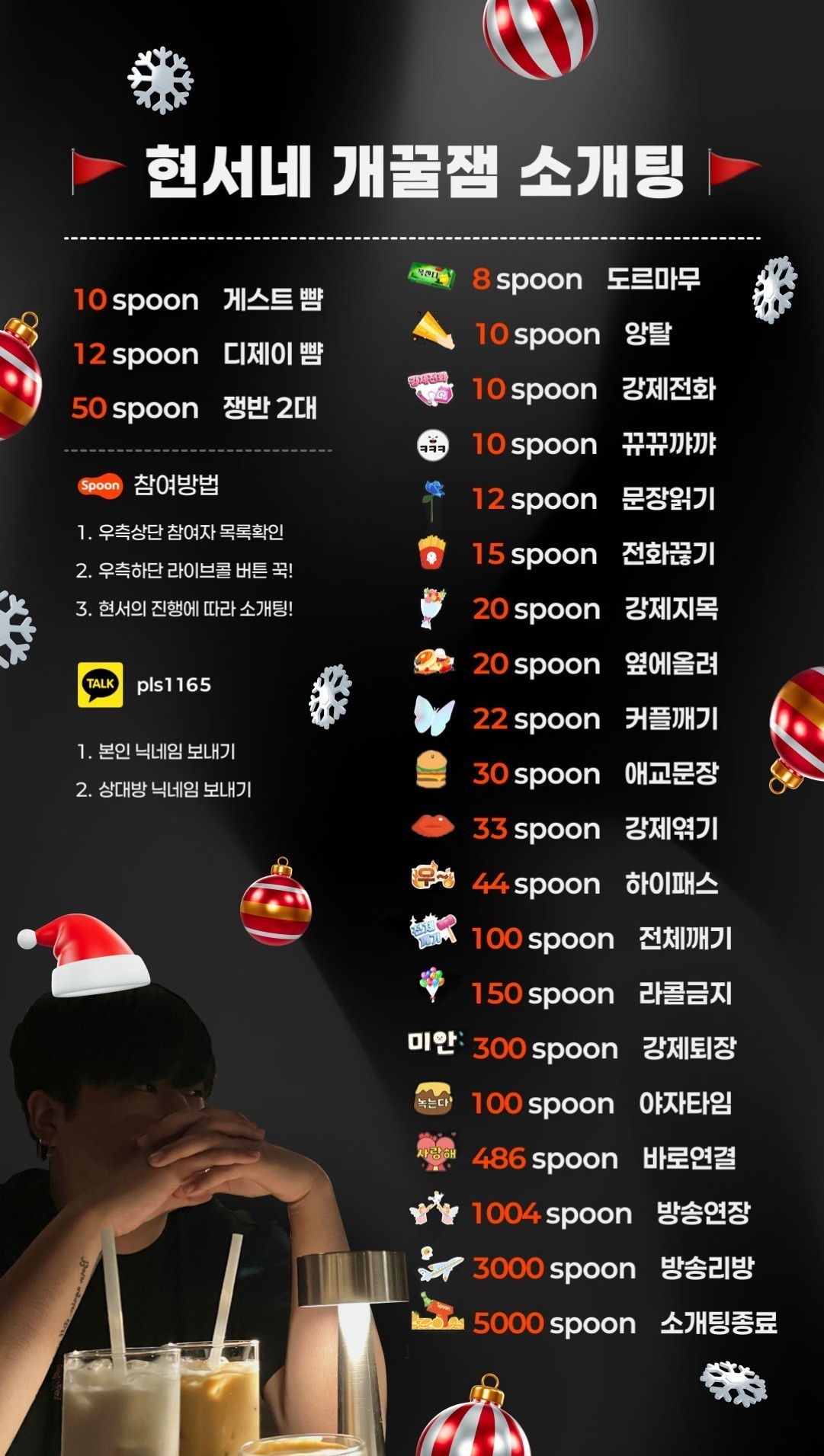 🚩 입담No.1 소개팅 🚩뉴페관전