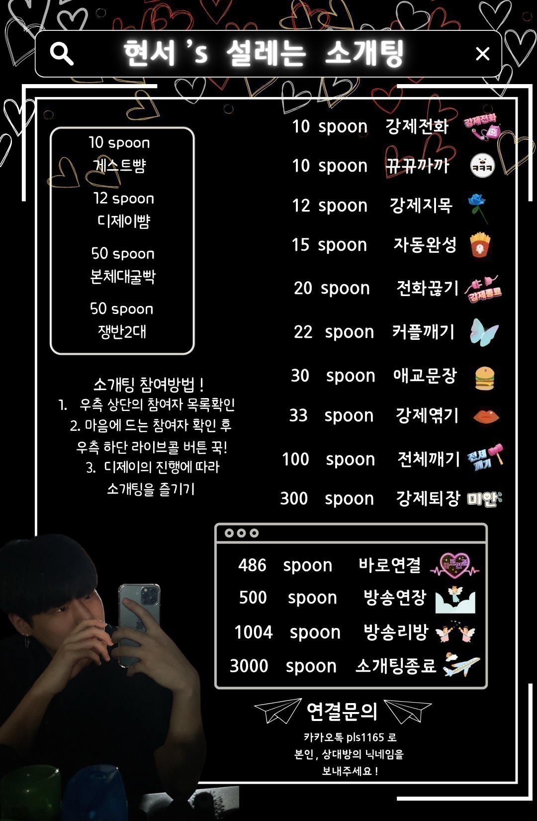 🚩 입담1등 소개팅 🚩뉴페이스⭕️