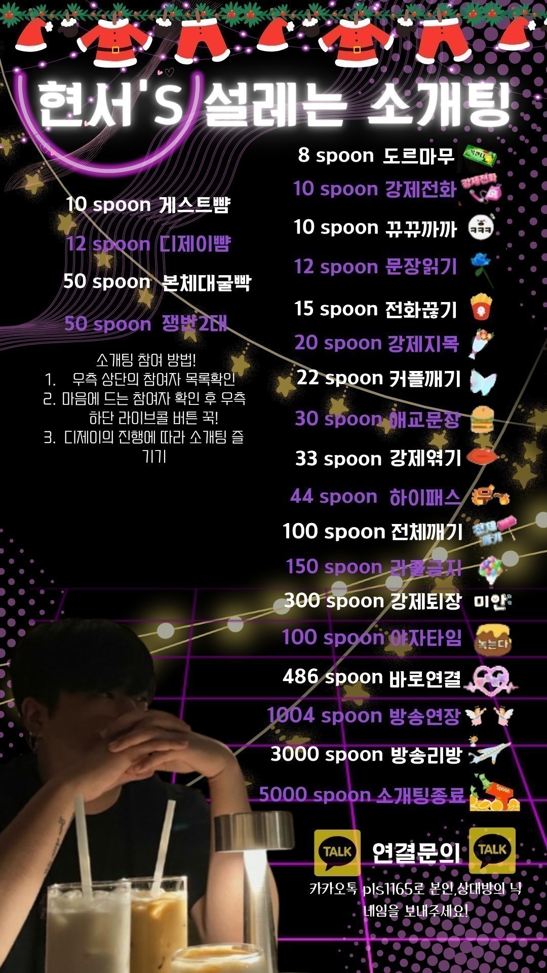 🚩 현서네 개꿀잼 소개팅 🚩관전O