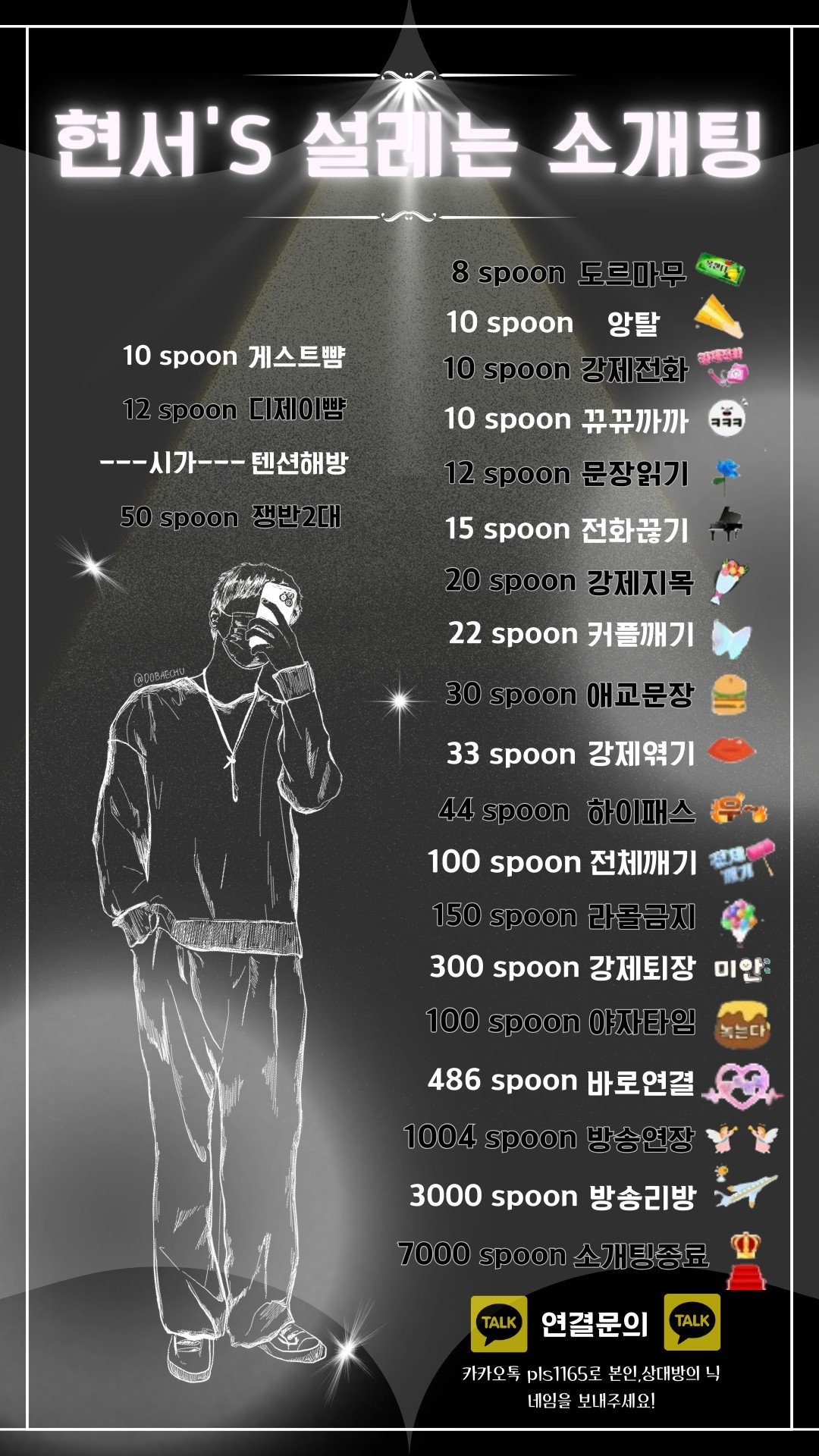 🚩현서네 개꿀잼 소개팅🚩뉴페관전