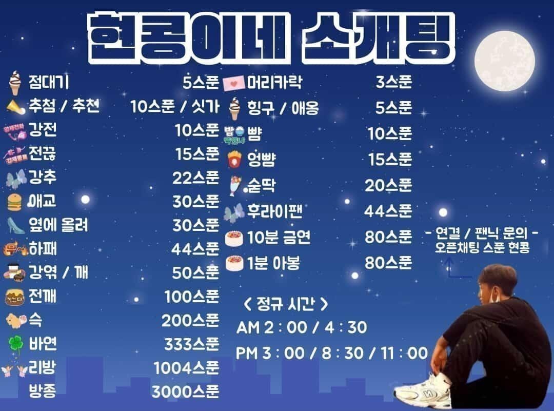 ❤두근두근 심쿵 소개팅 여자 부족❤️