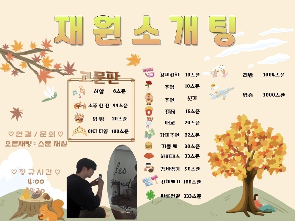 1급수 레전드 소개팅