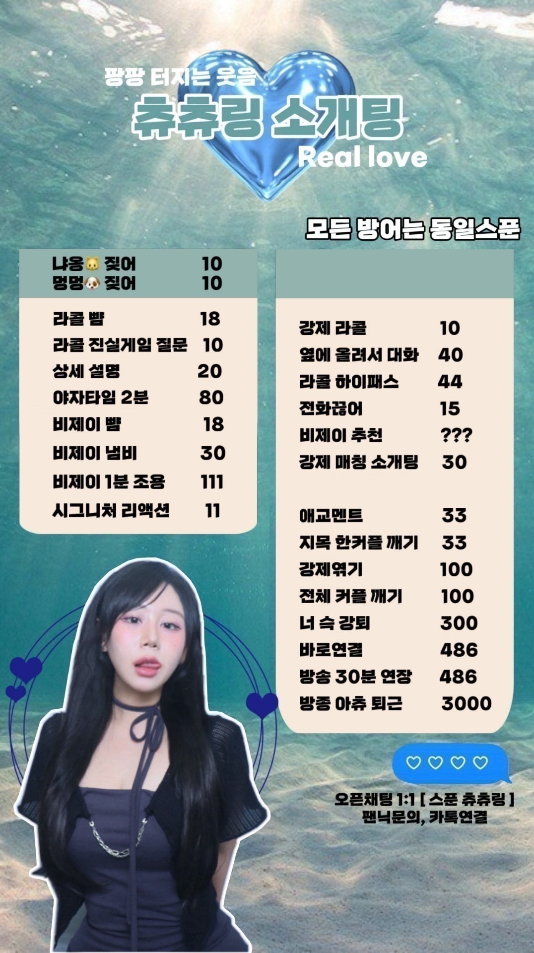 🩵물1티어 소개팅_#뉴페,작은손환영