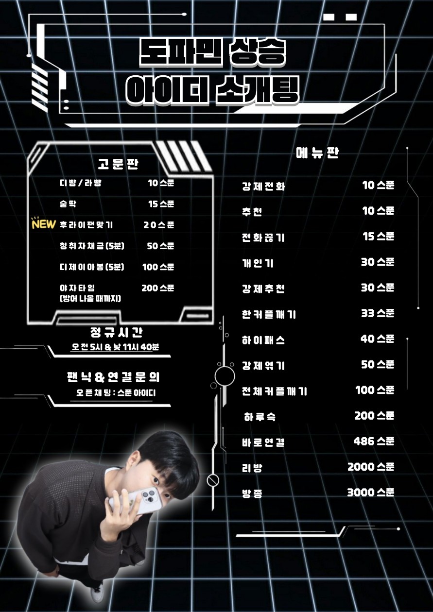 #꿀잼 관전OK 아이디 소개팅❤️