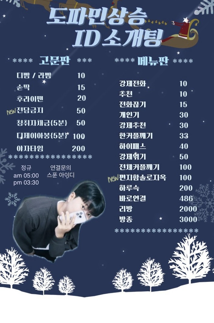 #꿀잼 관전OK 아이디 소개팅❤️