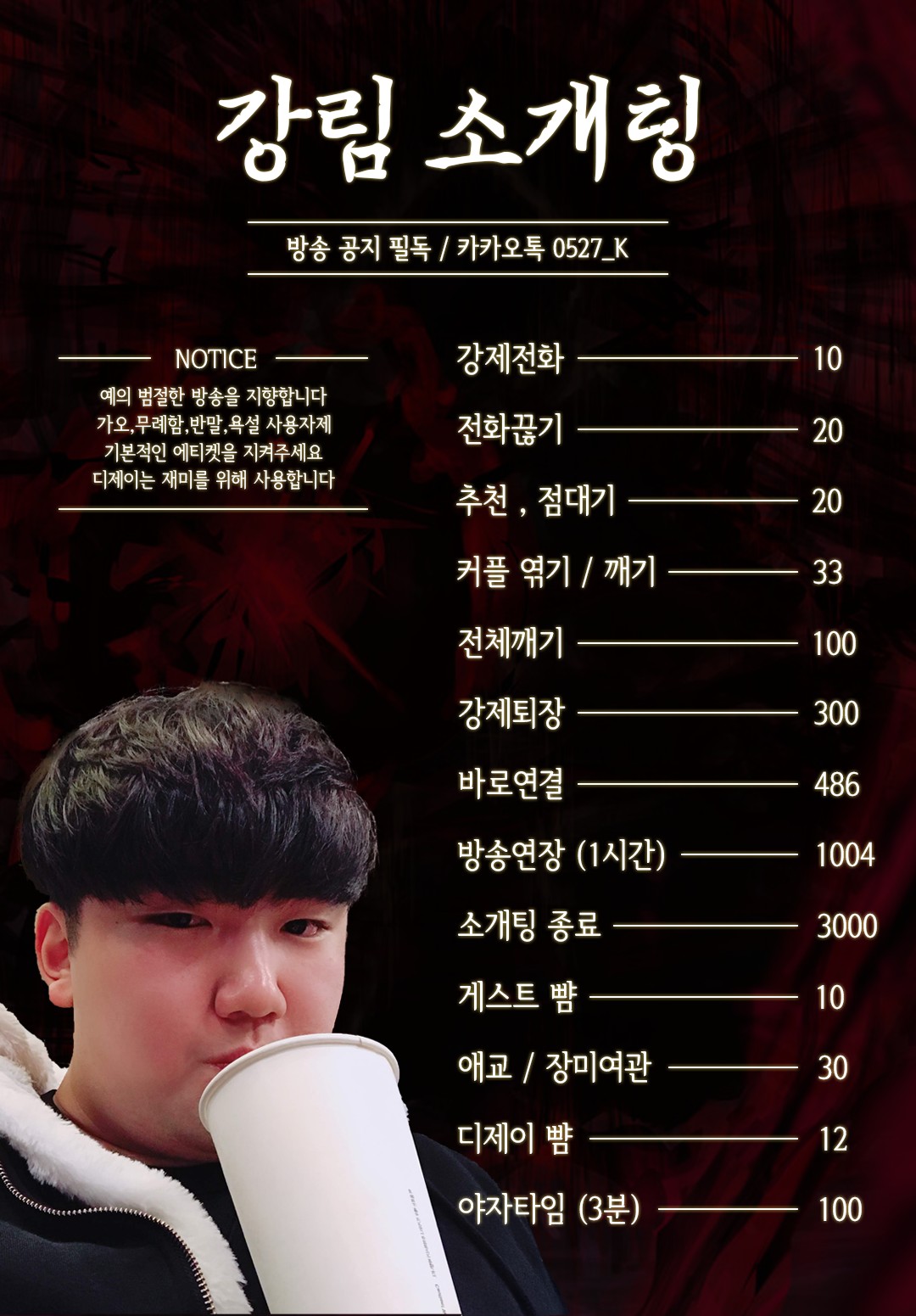 【신입】 입담 천상계 꿀잼 소개팅