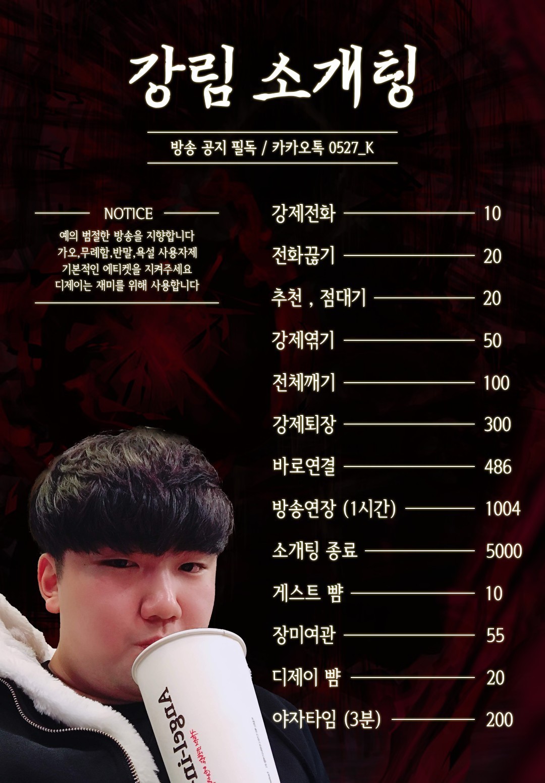 【신입】입담 천상계 꿀잼 소개팅
