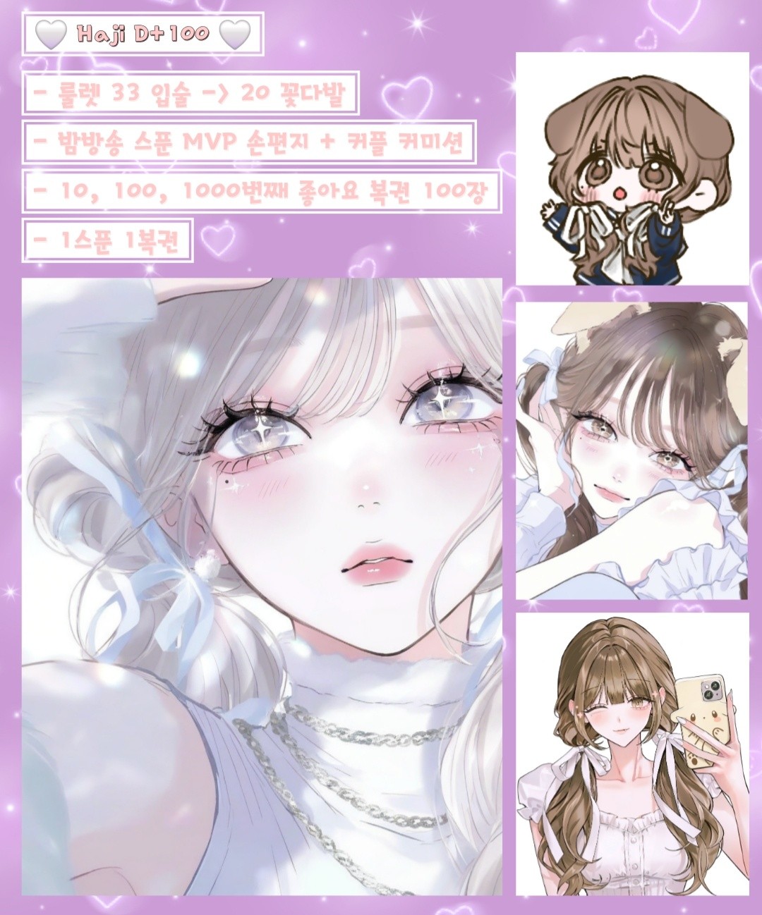 100일입니다 언젠가 빛을 보겠죠?