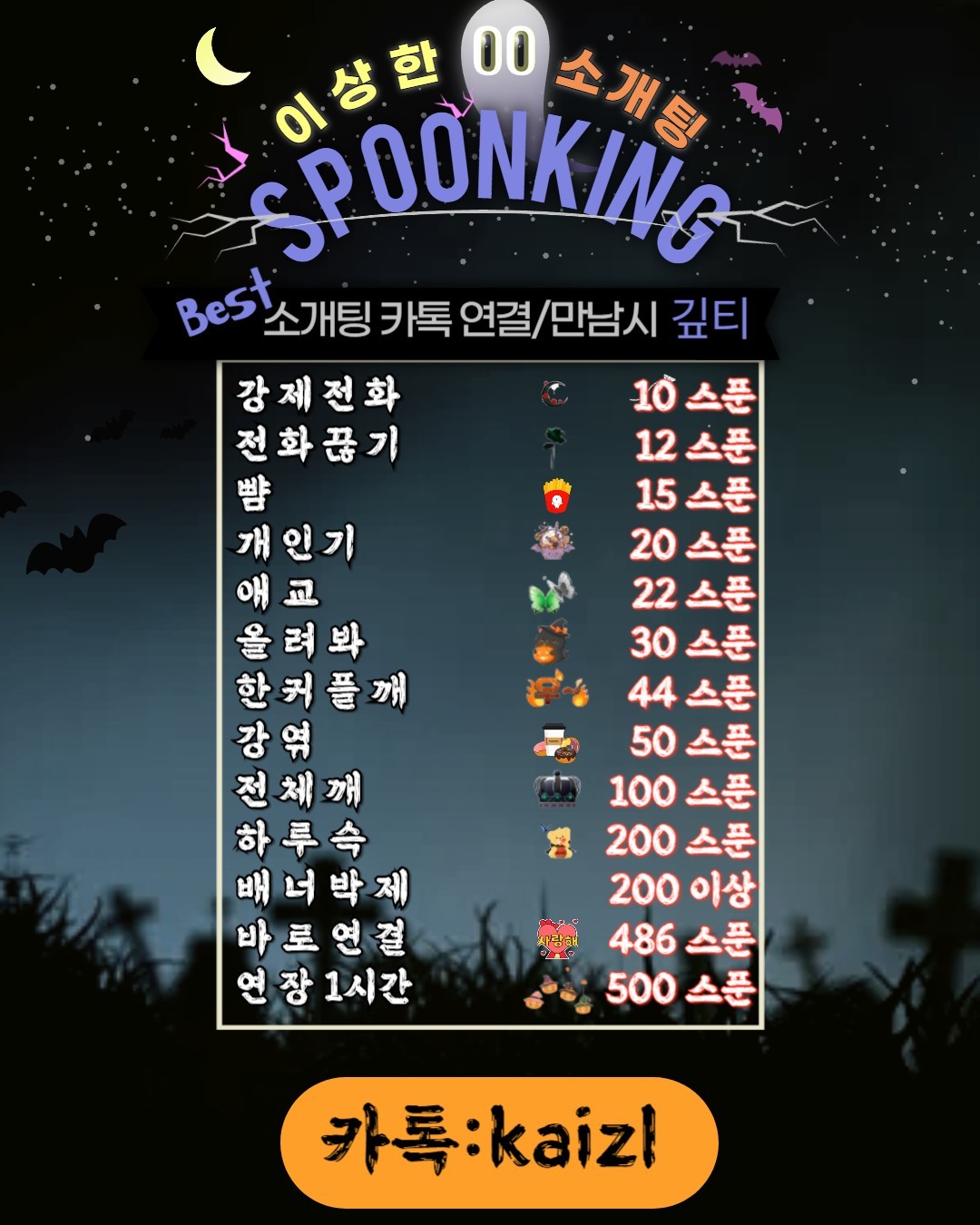 💢지 목 없는 소개팅💢