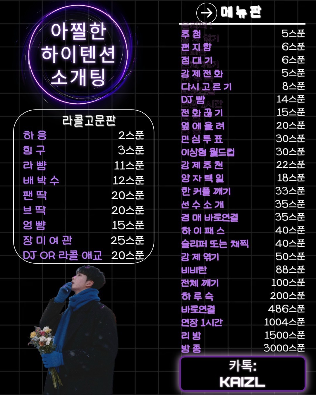 남자부족💢아찔한 하이텐션 소개팅💢