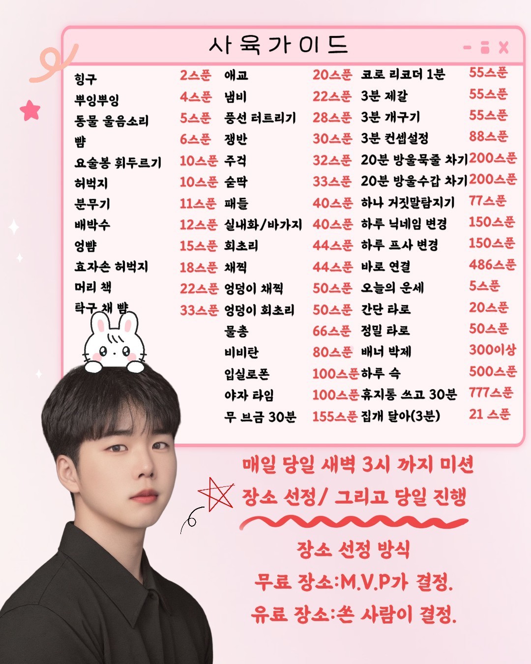 건빵 졸업식 팬닉 모집