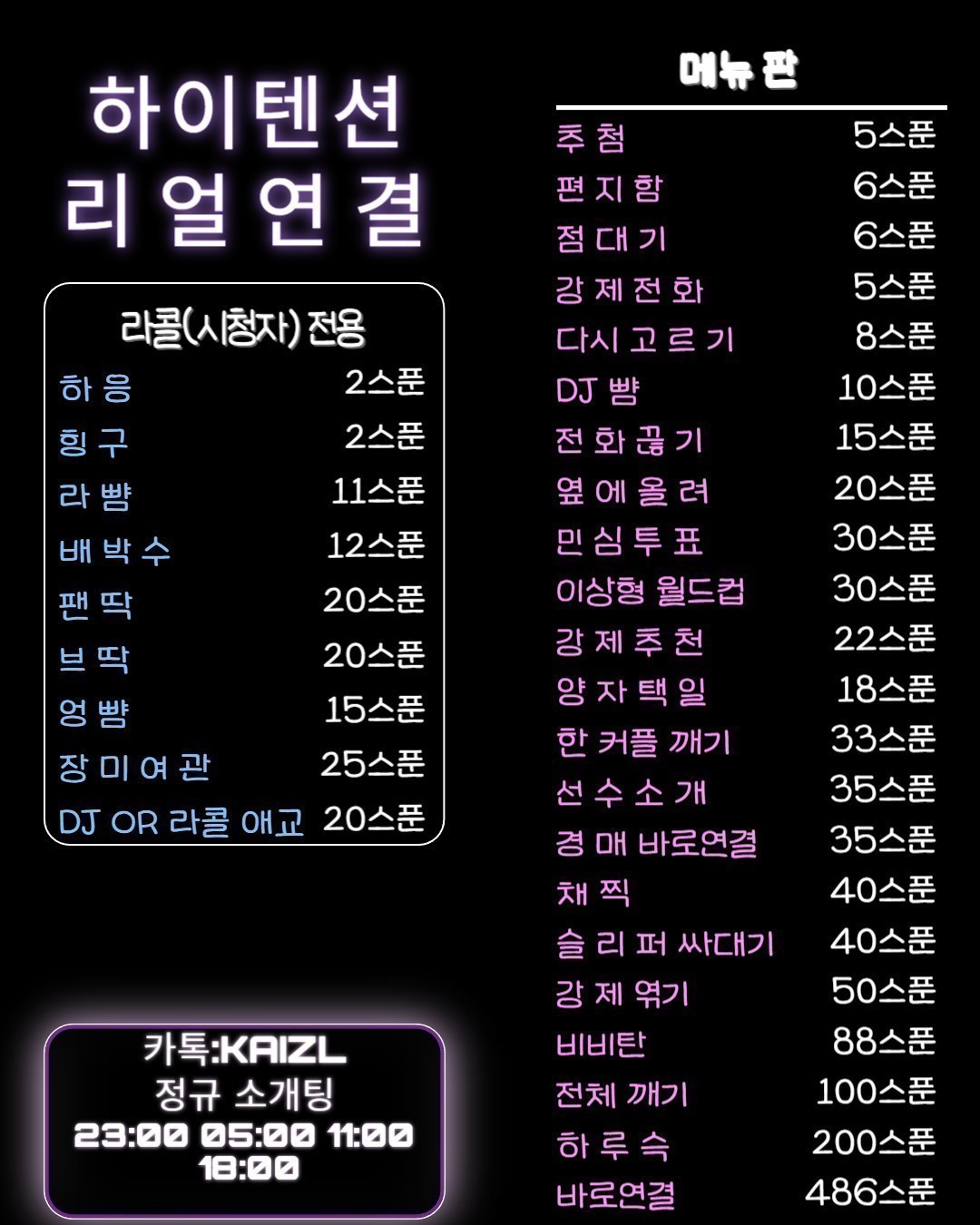 여자부족💢아찔한 하이텐션 소개팅💢