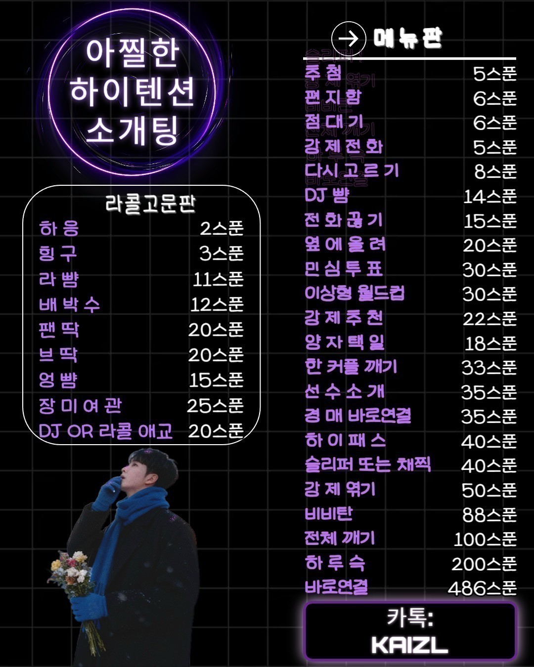 여자부족💢아찔한 하이텐션 소개팅💢