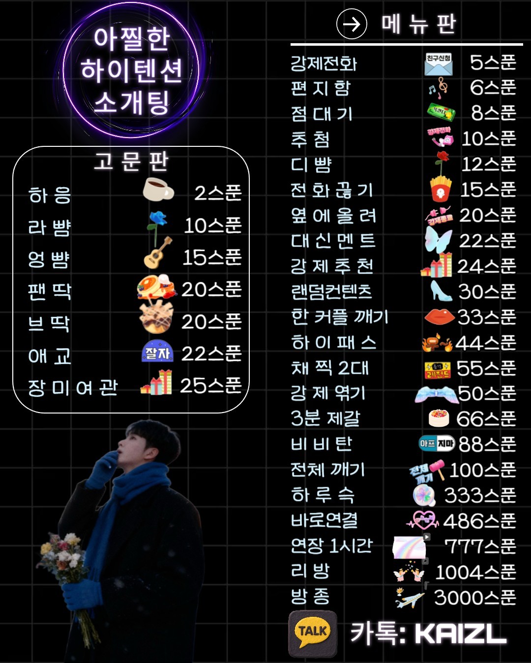 여자부족💢아찔한 하이텐션 소개팅💢