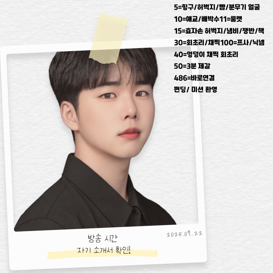 음지 인간