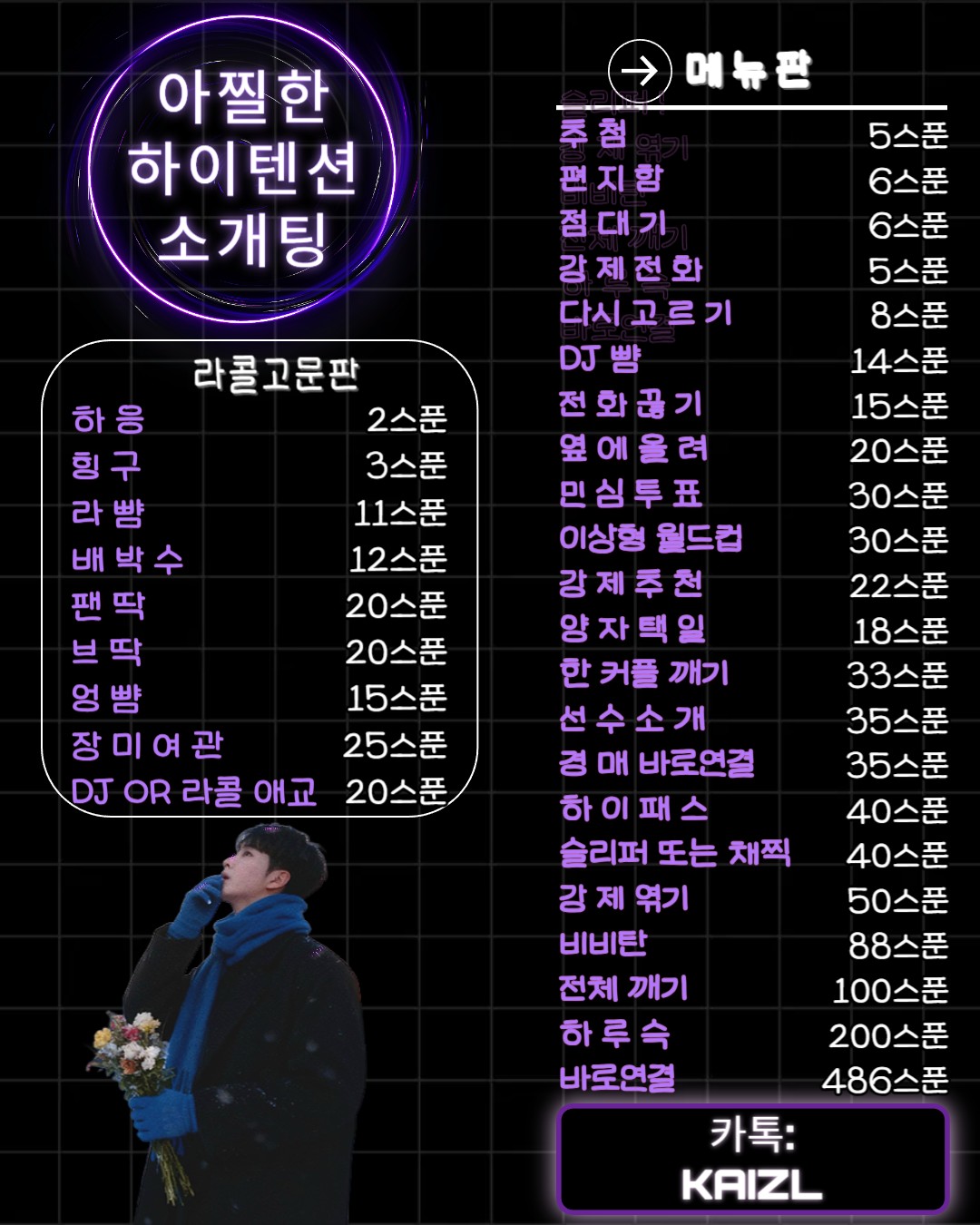 여자부족💢아찔한 하이텐션 소개팅💢