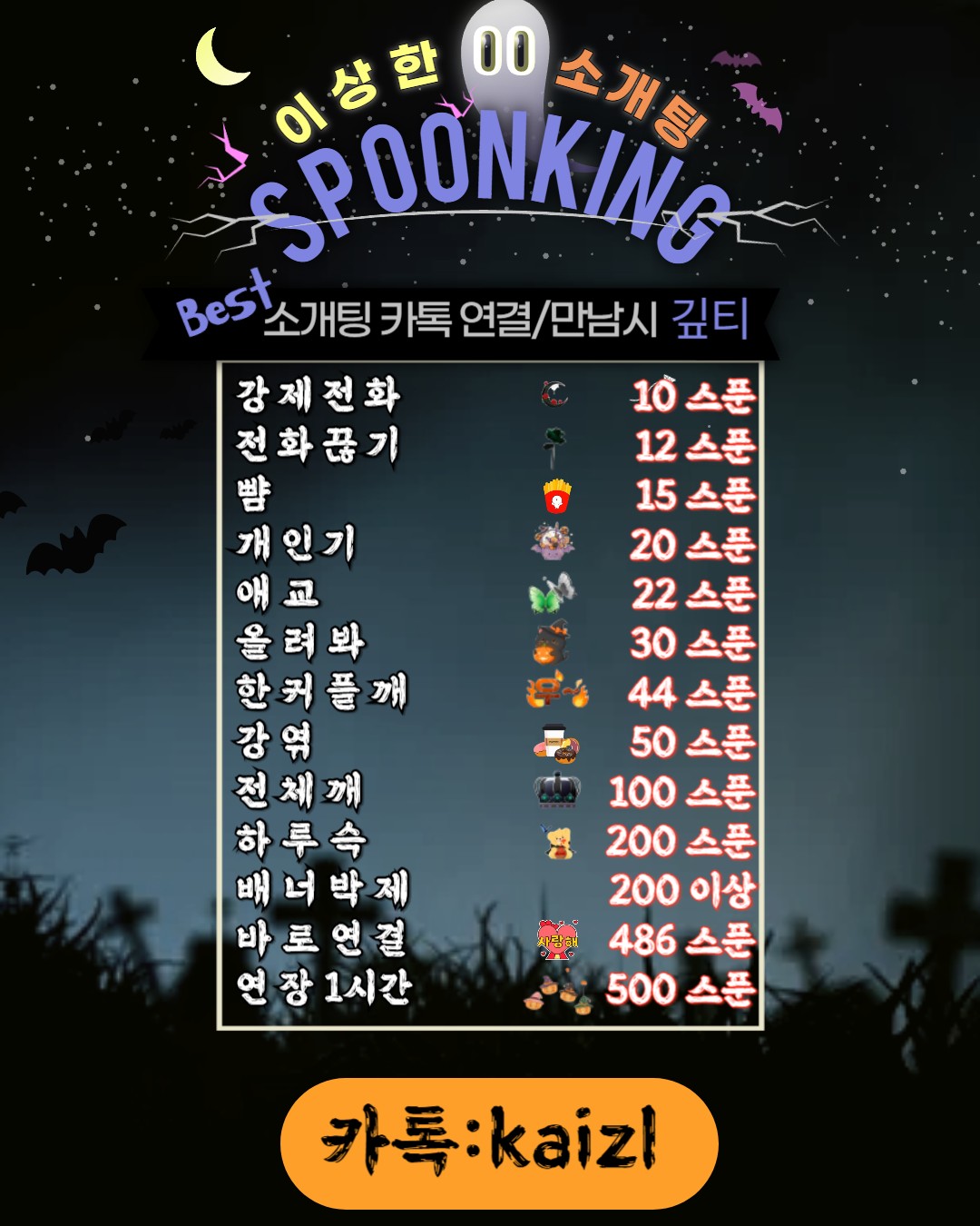 💢어른이들의 소개팅💢