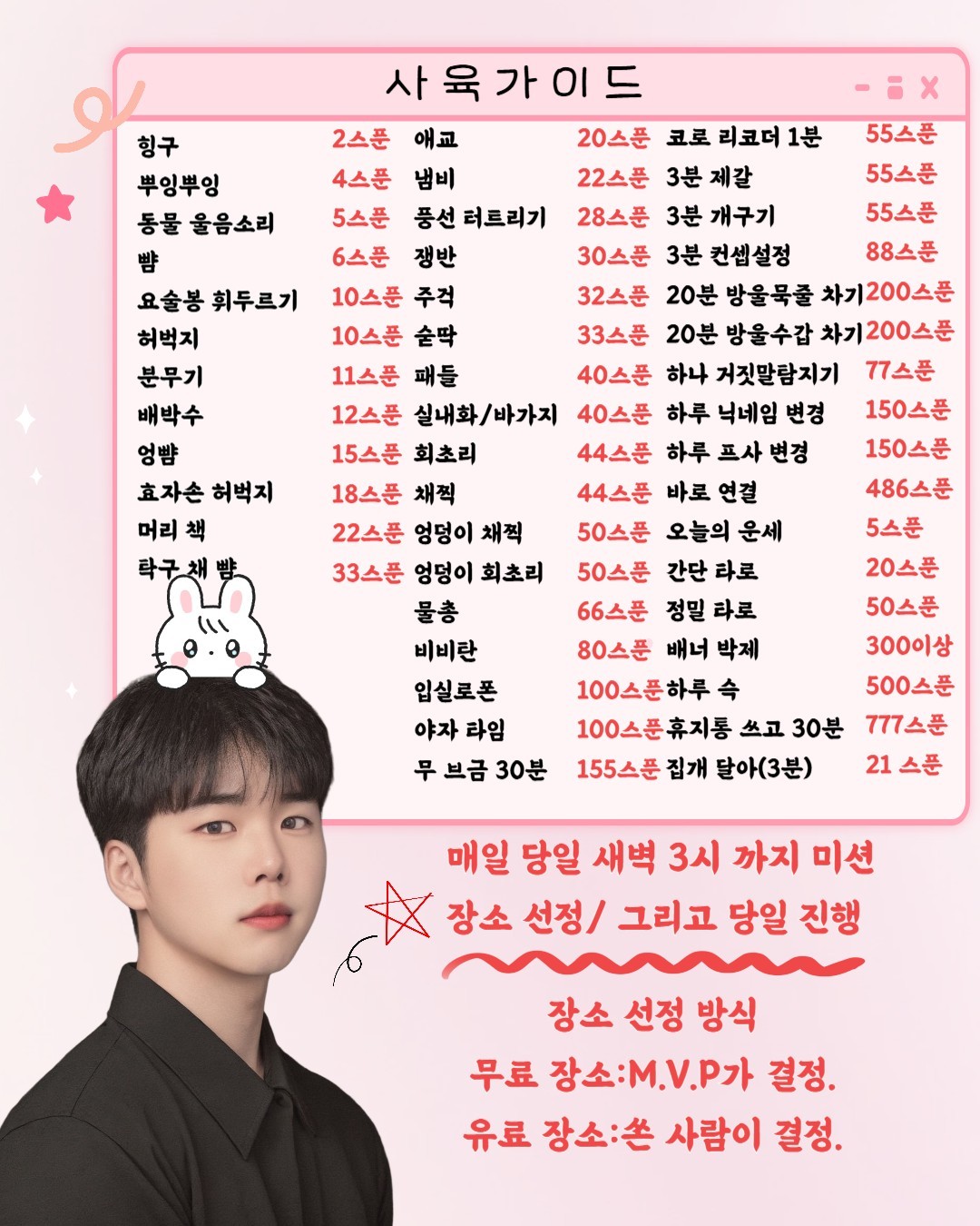 플랜 최저가 게시 팬닉 모집