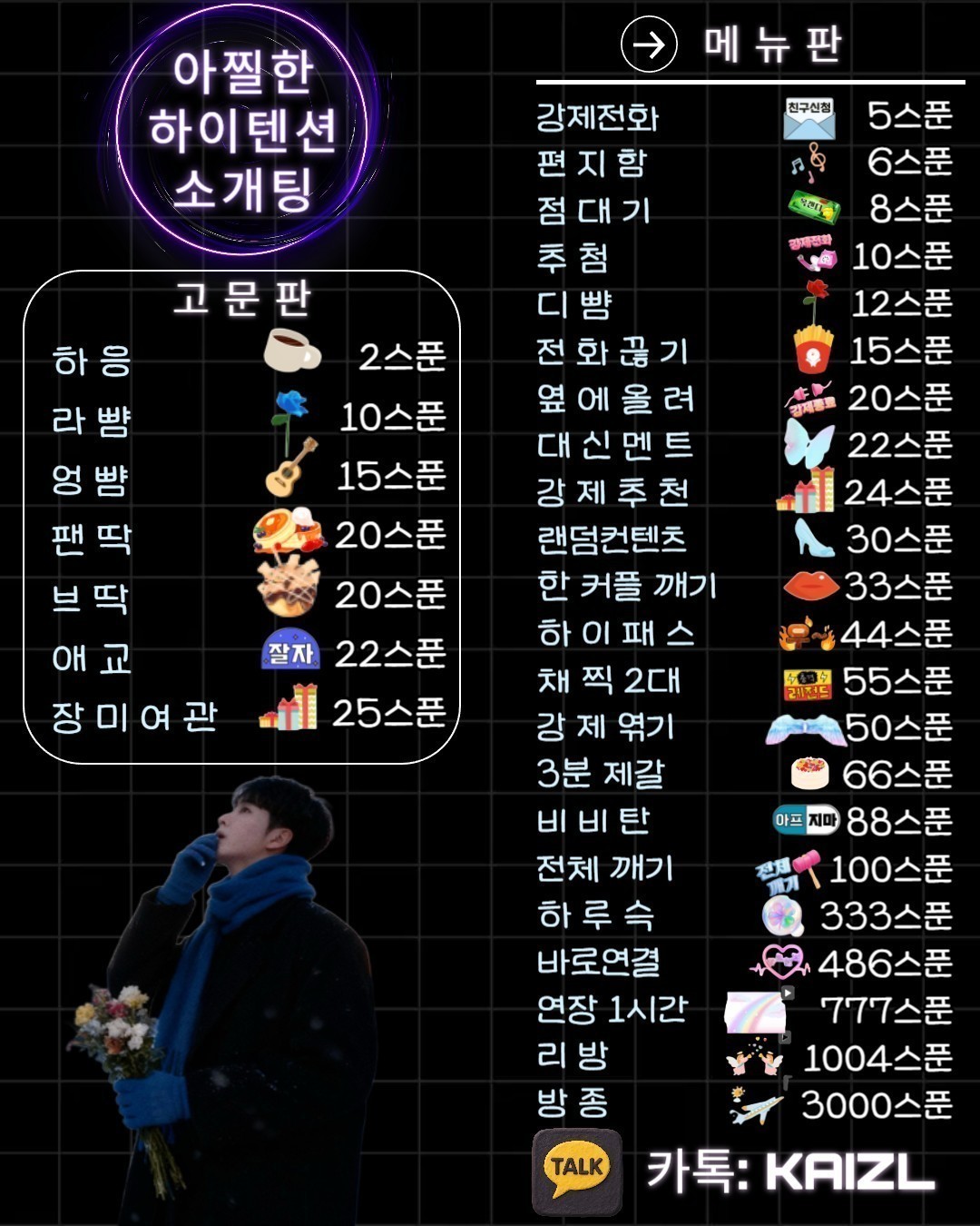 여자부족💢아찔한 하이텐션 소개팅💢