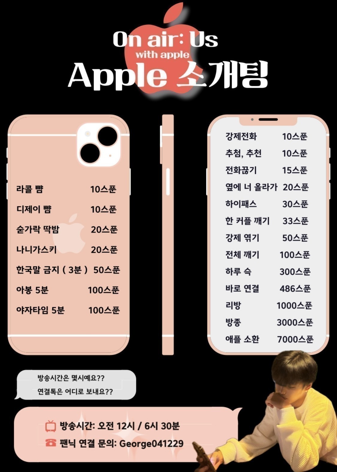 리방3트🔥레전드 애플 소개팅 🔥