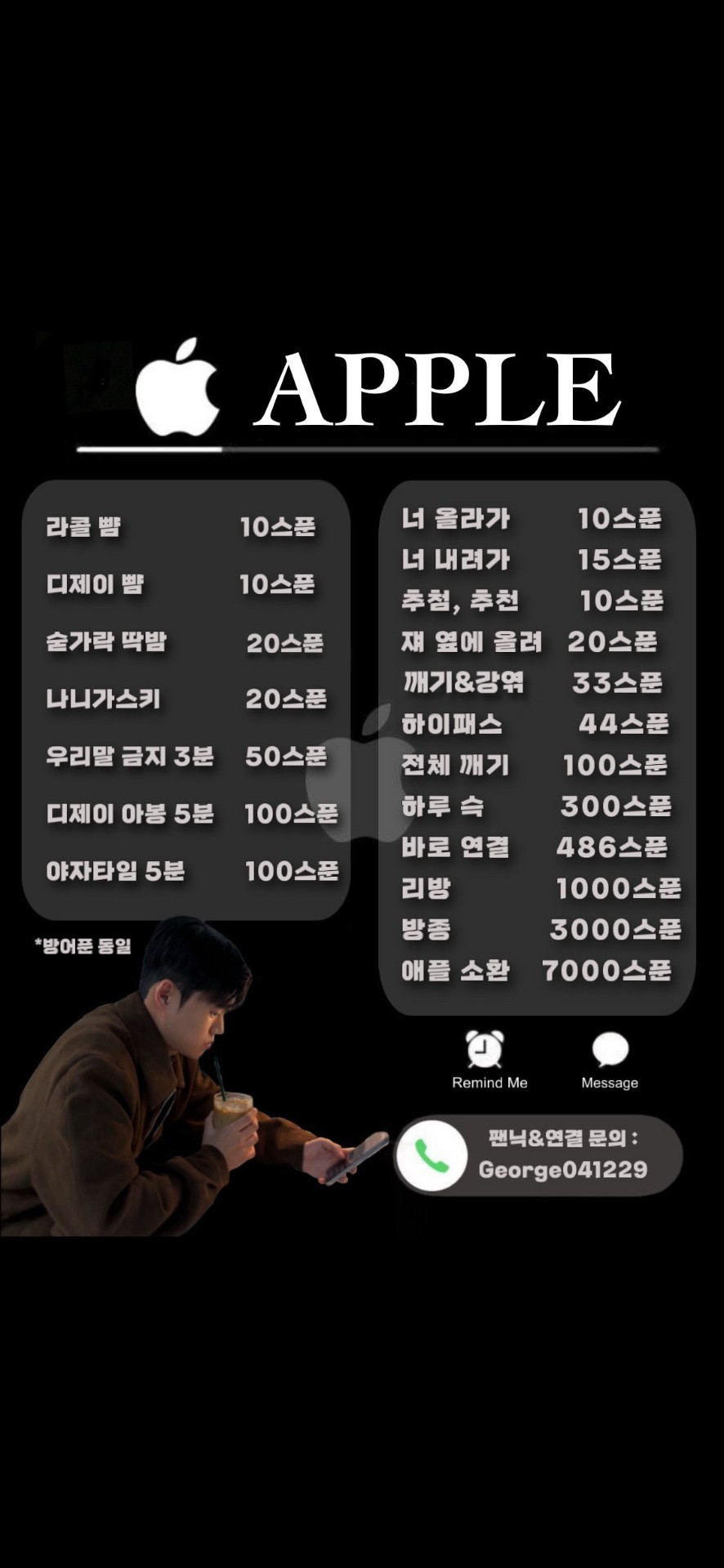 신입🔥 애플소개팅 🔥