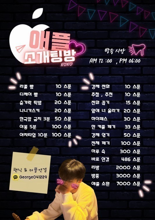 대리 🔥레전드  피터플 소개팅 🔥