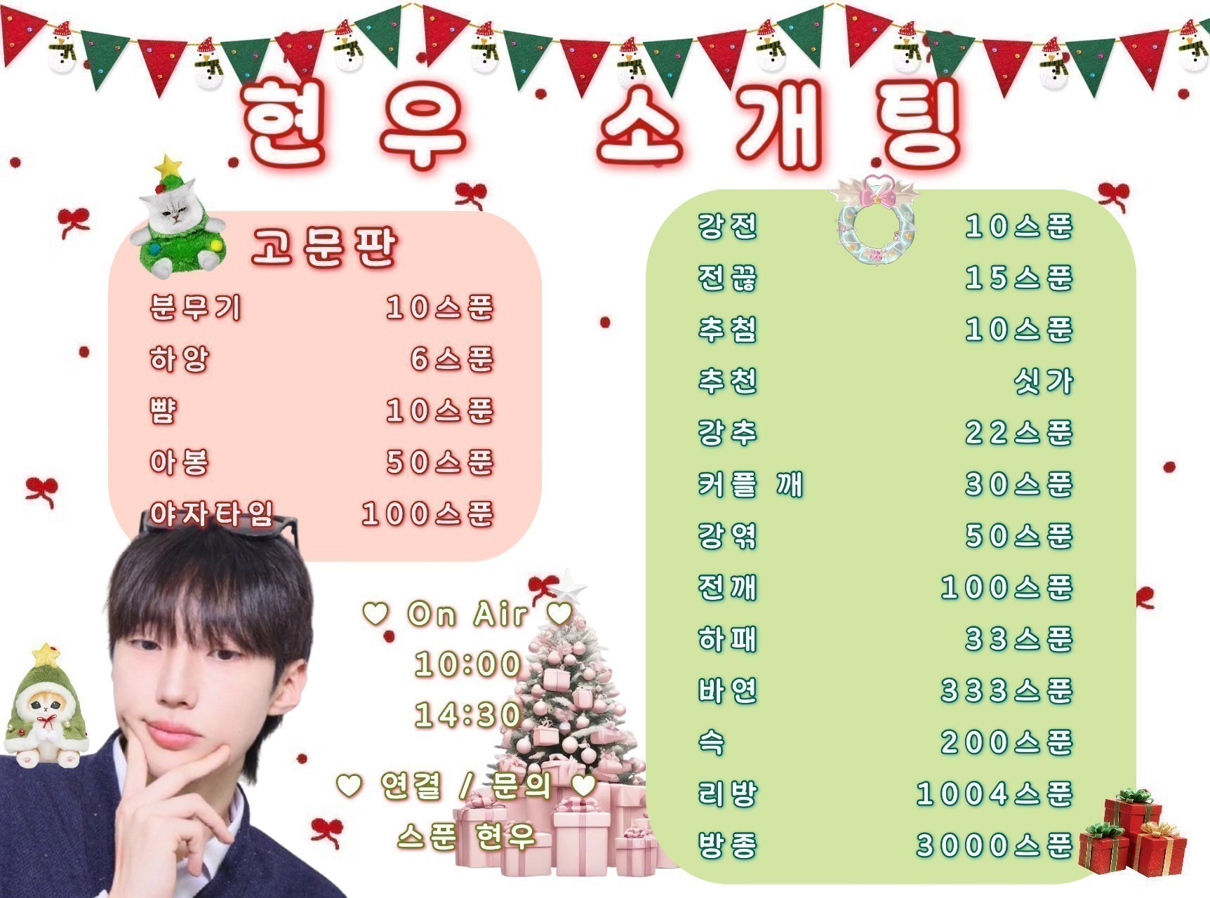 #신입 설렘소개팅 연결관전ok